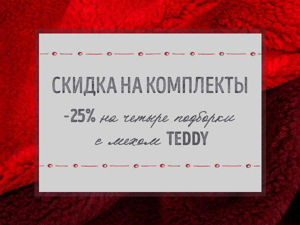 Великолепно мягкий искусственный мех! | Ярмарка Мастеров - ручная работа, handmade