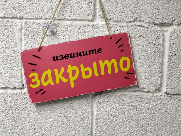 Внимание! с 16.10-14.11 мы не работаем! | Ярмарка Мастеров - ручная работа, handmade