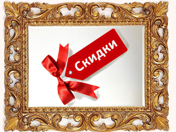 Скидки! Скидки! Скидки! | Ярмарка Мастеров - ручная работа, handmade