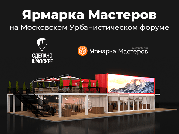20 локальных брендов оффлайн в центре Москвы | Ярмарка Мастеров - ручная работа, handmade
