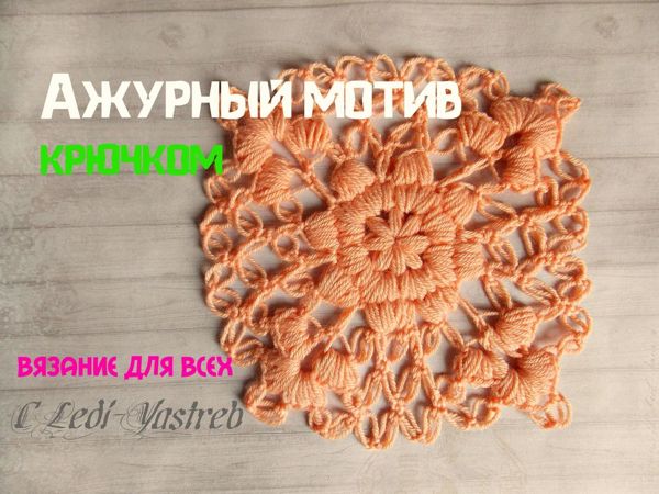 Соломонов узел / Соломоновы петли | Вязание крючком от Елены Кожухарь