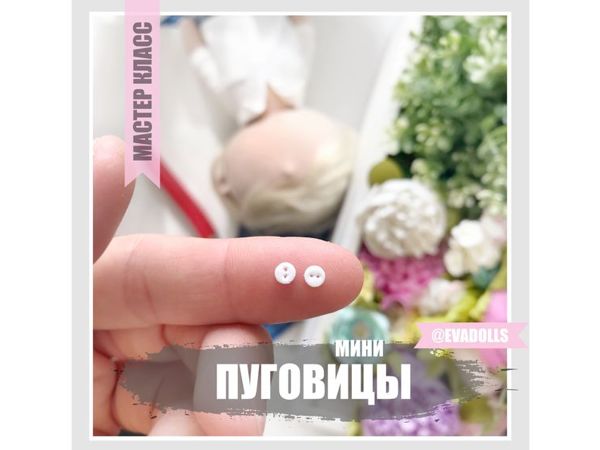 Making Mini Buttons for Doll Сlothes | Ярмарка Мастеров - ручная работа, handmade