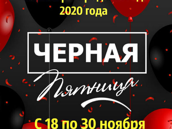 Скидка 20% на украшения! Черная пятница! | Ярмарка Мастеров - ручная работа, handmade
