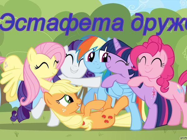Эстафета дружбы | Ярмарка Мастеров - ручная работа, handmade