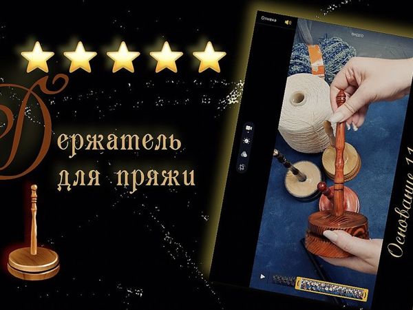 Уникальное изобретение для вязания | Ярмарка Мастеров - ручная работа, handmade