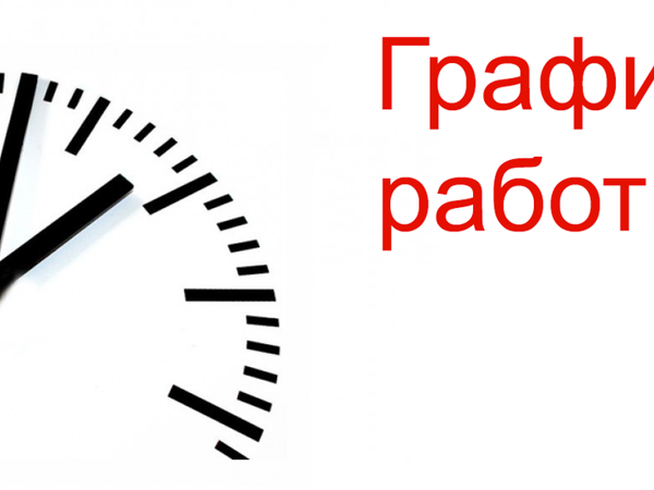 Расписание магазина | Ярмарка Мастеров - ручная работа, handmade