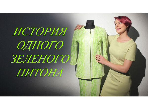История змеиного принта и одного зеленого питона | Ярмарка Мастеров - ручная работа, handmade