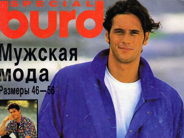 Парад моделей Burda SPECIAL «Мужская мода» , 1994 г | Ярмарка Мастеров - ручная работа, handmade