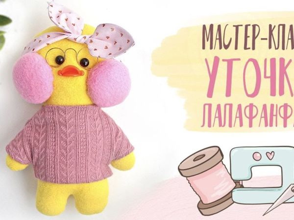 Мягкие игрушки своими руками выкройки и описание Котик Мишка Зайка