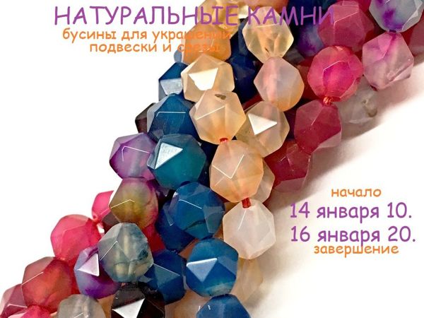 ЗАВЕРШЕН!«Натуральные камни» , марафон по 16 января 20-00 | Ярмарка Мастеров - ручная работа, handmade