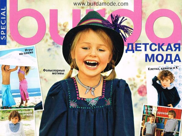 Парад моделей Burda Special «дЕтская Мода» , 2010 г | Ярмарка Мастеров - ручная работа, handmade