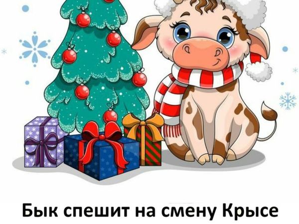 С Новым Годом! | Ярмарка Мастеров - ручная работа, handmade