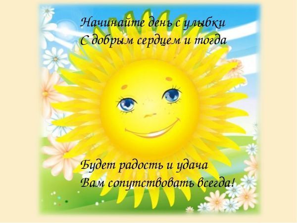 Аукцион «С улыбкой по жизни»! Добро Пожаловать! | Ярмарка Мастеров - ручная работа, handmade