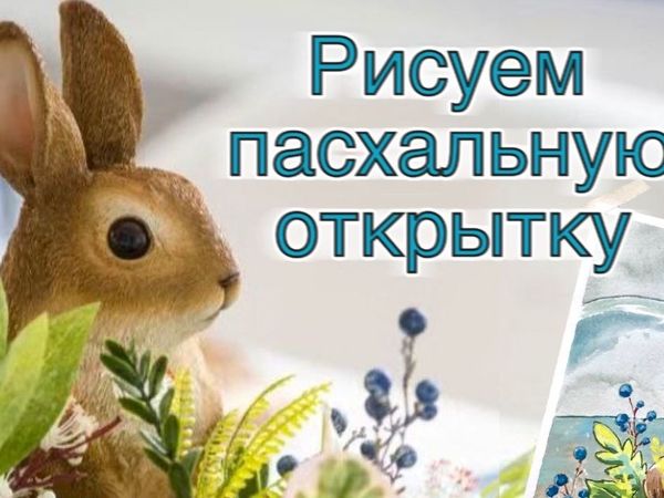 своими руками