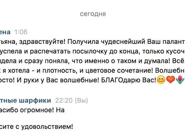 Отзывы с других сайтов на мои работы | Ярмарка Мастеров - ручная работа, handmade