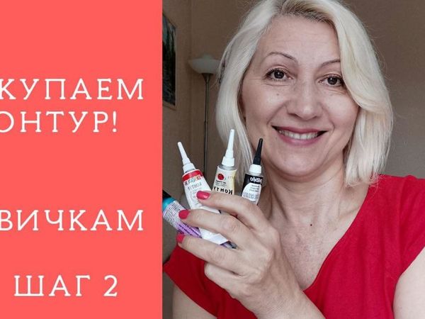 Выбираем контуры для росписи | Ярмарка Мастеров - ручная работа, handmade