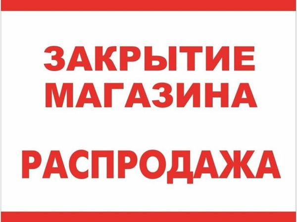 Ликвидация остатков коллекции | Ярмарка Мастеров - ручная работа, handmade