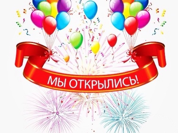 Открылся магазинчик