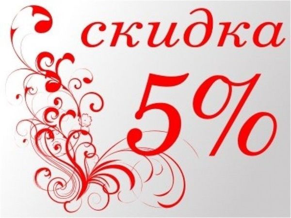 Скидка 5% в обмен на фото | Ярмарка Мастеров - ручная работа, handmade