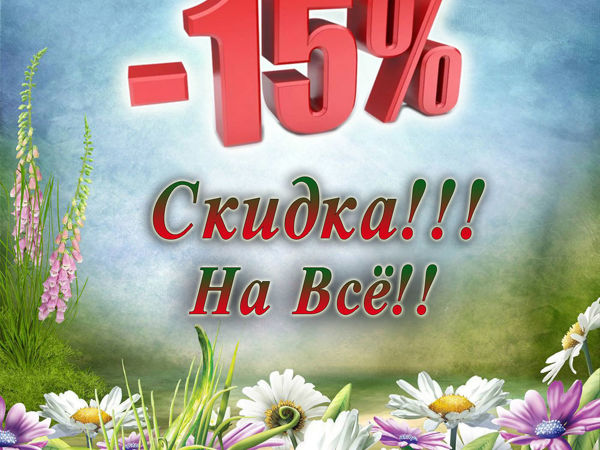 Скидка -15% | Ярмарка Мастеров - ручная работа, handmade