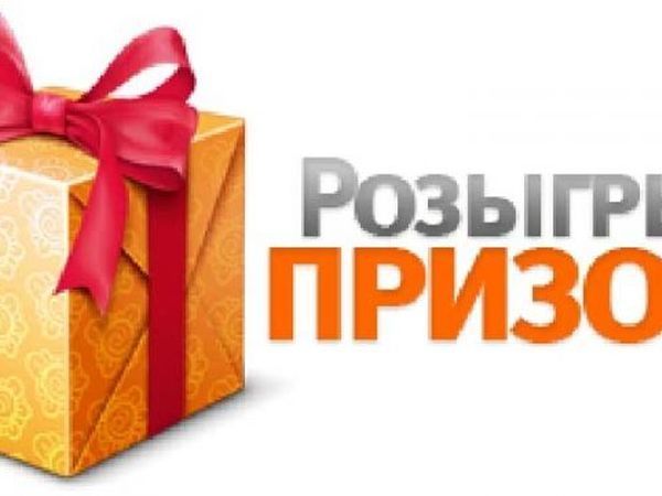 Эйвон присоединяйся. Ярмарка призов. Жатецкий гусь акция 2021. Yota - бубни, выкладывай, гоняй. Программа поощрения эйвон.