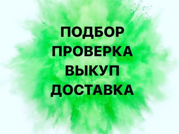 Выкуп изделия | Ярмарка Мастеров - ручная работа, handmade