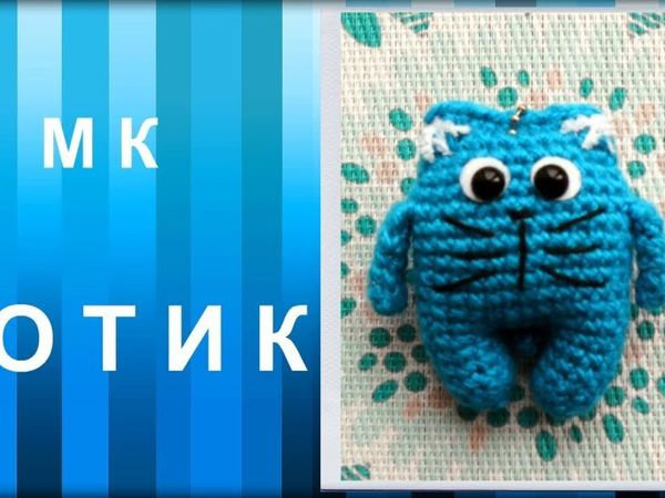 Вяжем котика крючком: видео мастер-класс | Ярмарка Мастеров - ручная работа, handmade