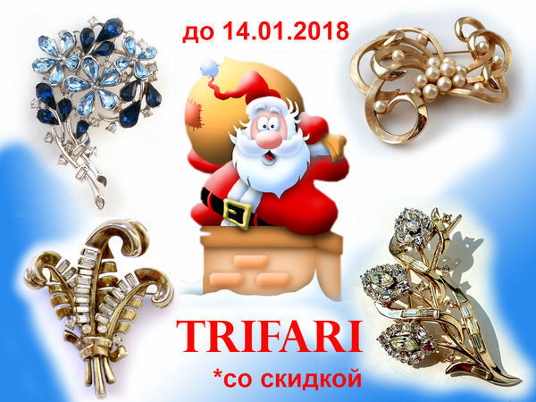 С Рождеством! Впервые скидка на всю коллеккцию