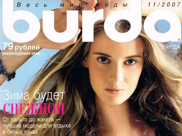 Парад моделей Burda Moden № 11/2007 | Ярмарка Мастеров - ручная работа, handmade
