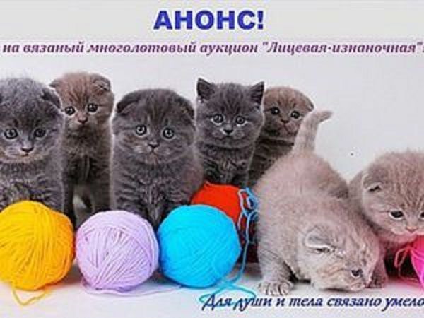 11 октября прием работ на аукцион! | Ярмарка Мастеров - ручная работа, handmade
