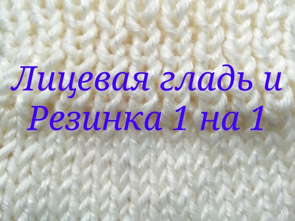 Носки на 2 спицах без шва для начинающих