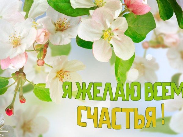 Акция «Счастливый случай» | Ярмарка Мастеров - ручная работа, handmade