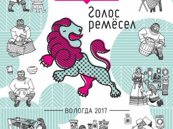 IV Международный фестиваль народных промыслов