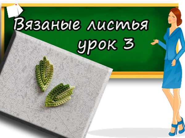 Серия книг «Вяжем крючком» — 13 книг