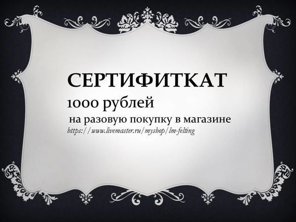 Конкурс коллекций « 4 года » | Ярмарка Мастеров - ручная работа, handmade