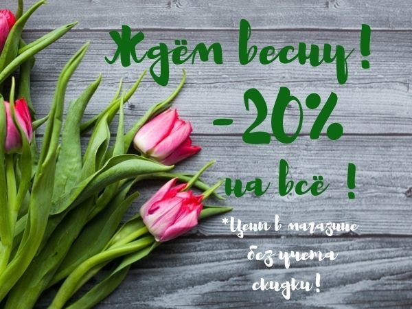 Последние 3 дня скидок! -20% на все заготовки! | Ярмарка Мастеров - ручная работа, handmade