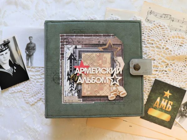 Обзор Армейского альбома | Ярмарка Мастеров - ручная работа, handmade