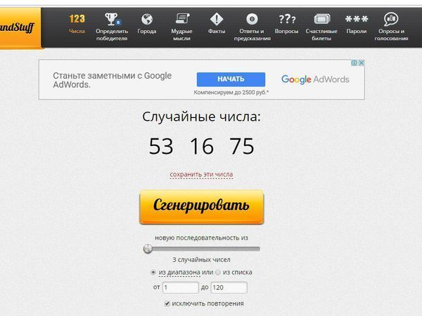 Итоги розыгрыша! Поздравляю победителей | Ярмарка Мастеров - ручная работа, handmade
