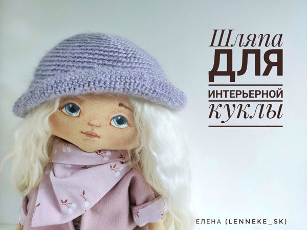 Не учи безделью - учи рукоделию!