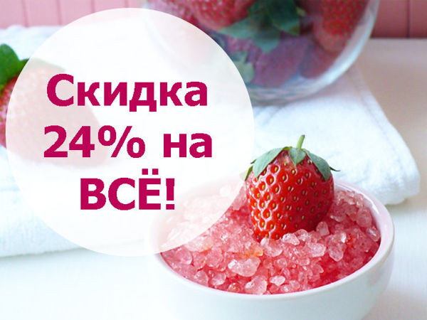 Только 12 июня скидки 12% и 24% на все товары! | Ярмарка Мастеров - ручная работа, handmade