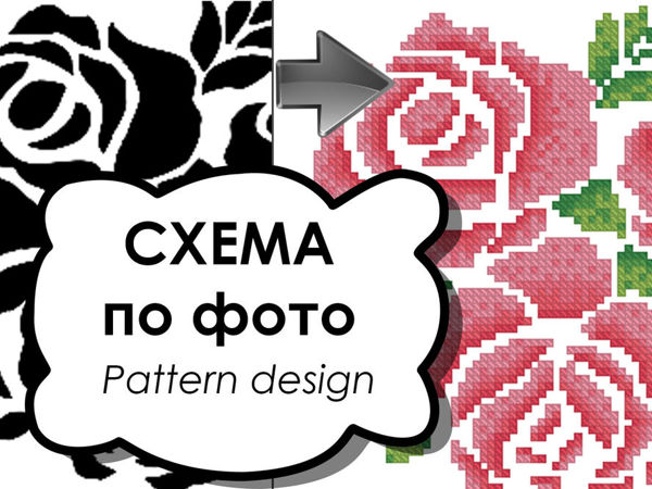 «Розы». Схема для вышивки крестиком, e-PATTERN – скачать книгу fb2, epub, pdf на ЛитРес