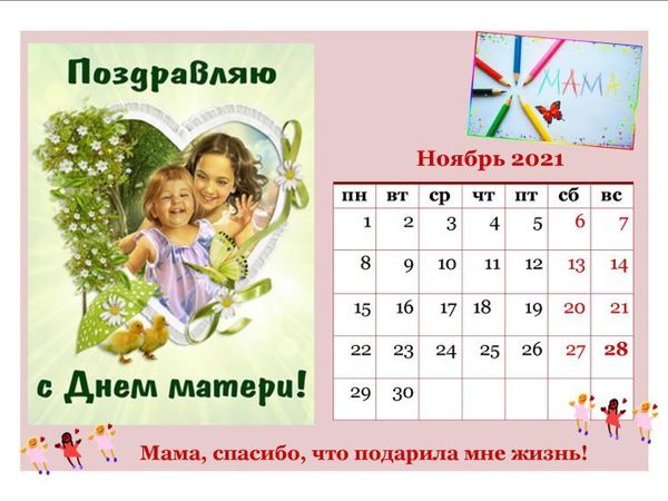 Подарки к Дню матери | Ярмарка Мастеров - ручная работа, handmade