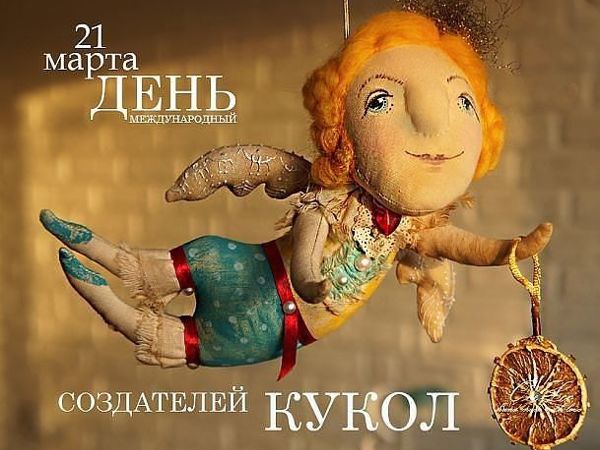 Spring Ball of Dolls at Tishinka 2019 | Ярмарка Мастеров - ручная работа, handmade