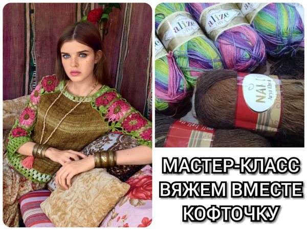 Вяжем вместе крючком и спицами нарядную, красивую кофточку | Ярмарка Мастеров - ручная работа, handmade