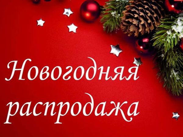 Sale! | Ярмарка Мастеров - ручная работа, handmade