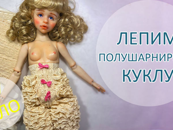 Коллекционные куклы — Куклы Баховой Светланы | forsamp.ru