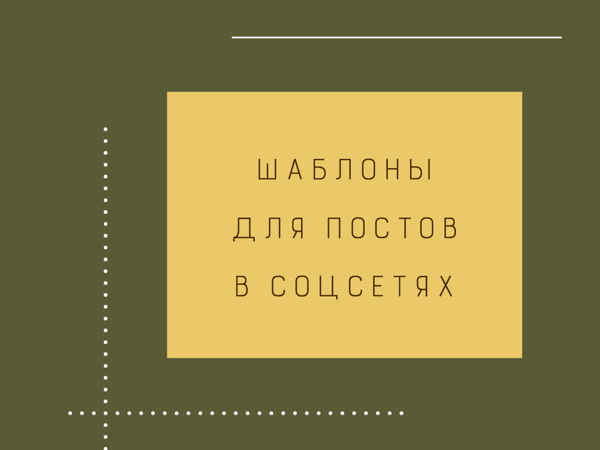 Шаблоны для постов нумерология | Ярмарка Мастеров - ручная работа, handmade Шаблоны для постов нумерология | Ярмарка Мастеров - ручная работа, handmade