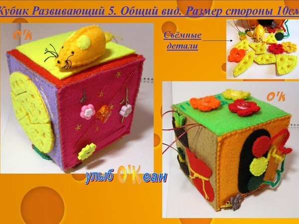 Варианты Развивающих Кубиков. | Ярмарка Мастеров - ручная работа, handmade