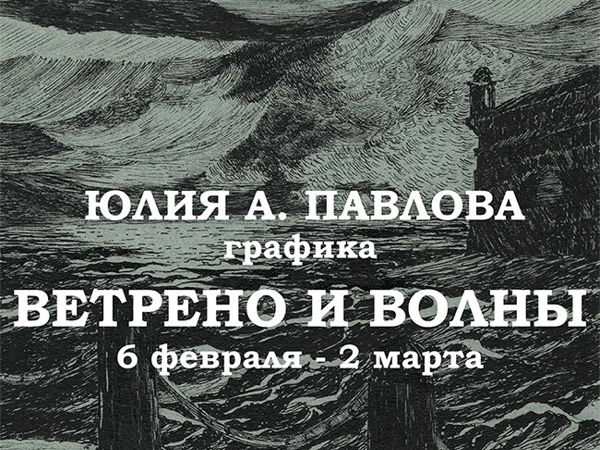 Моя персональная выставка, приглашаю! (Петербург) | Ярмарка Мастеров - ручная работа, handmade