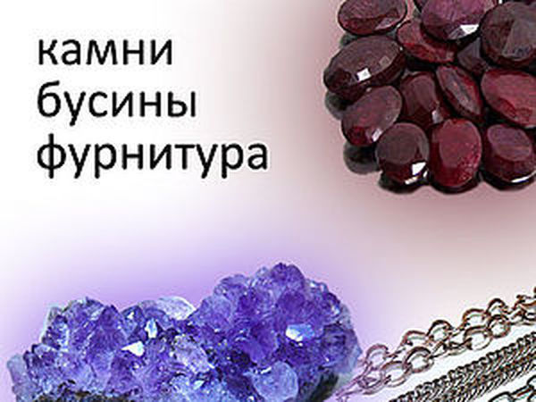Камни Ру Интернет Магазин